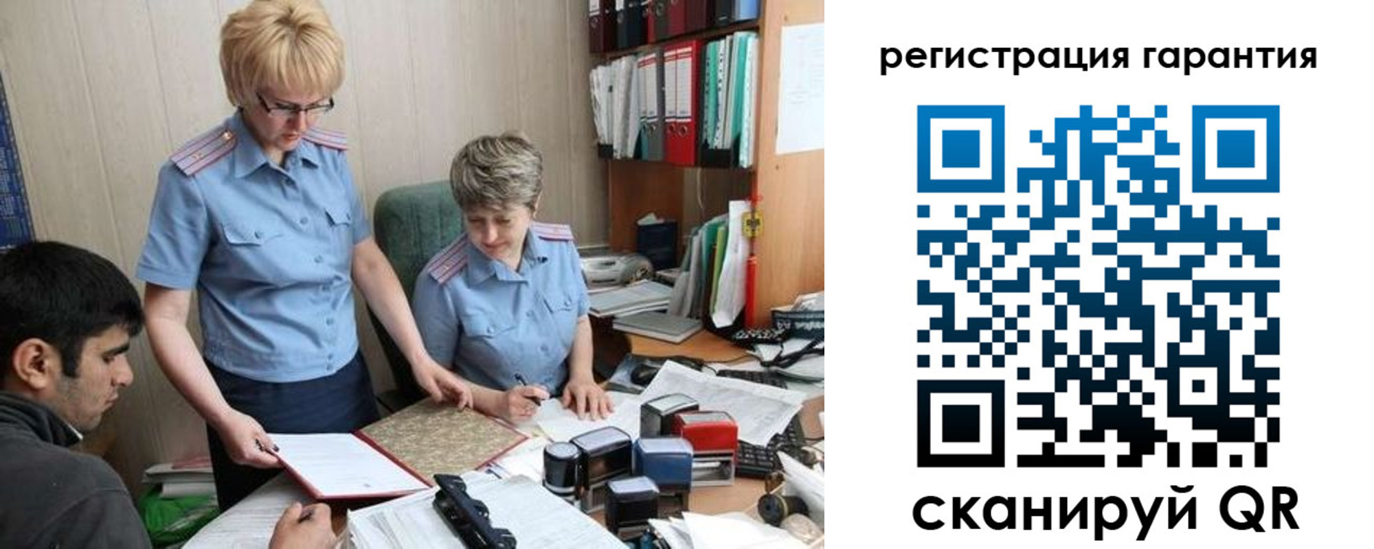 временная регистрация для всех в Анадыре