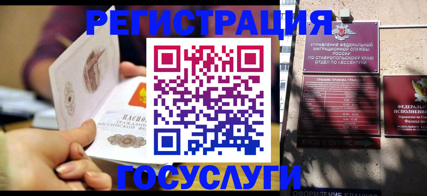 временная регистрация купить в Анадыре